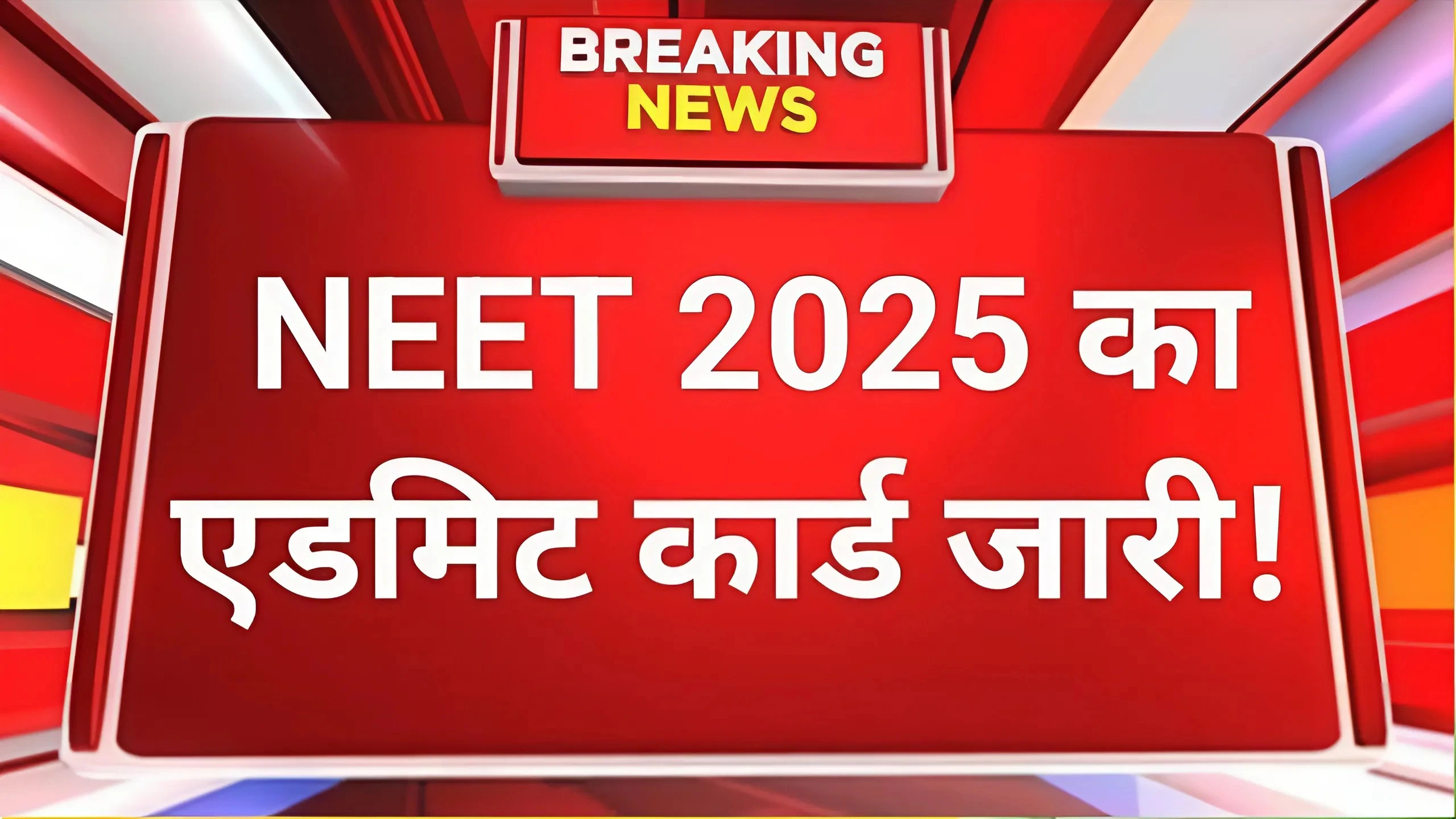 NEET UG Admit Card 2025 OUT