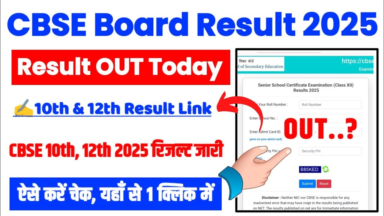 CBSE Result 2025